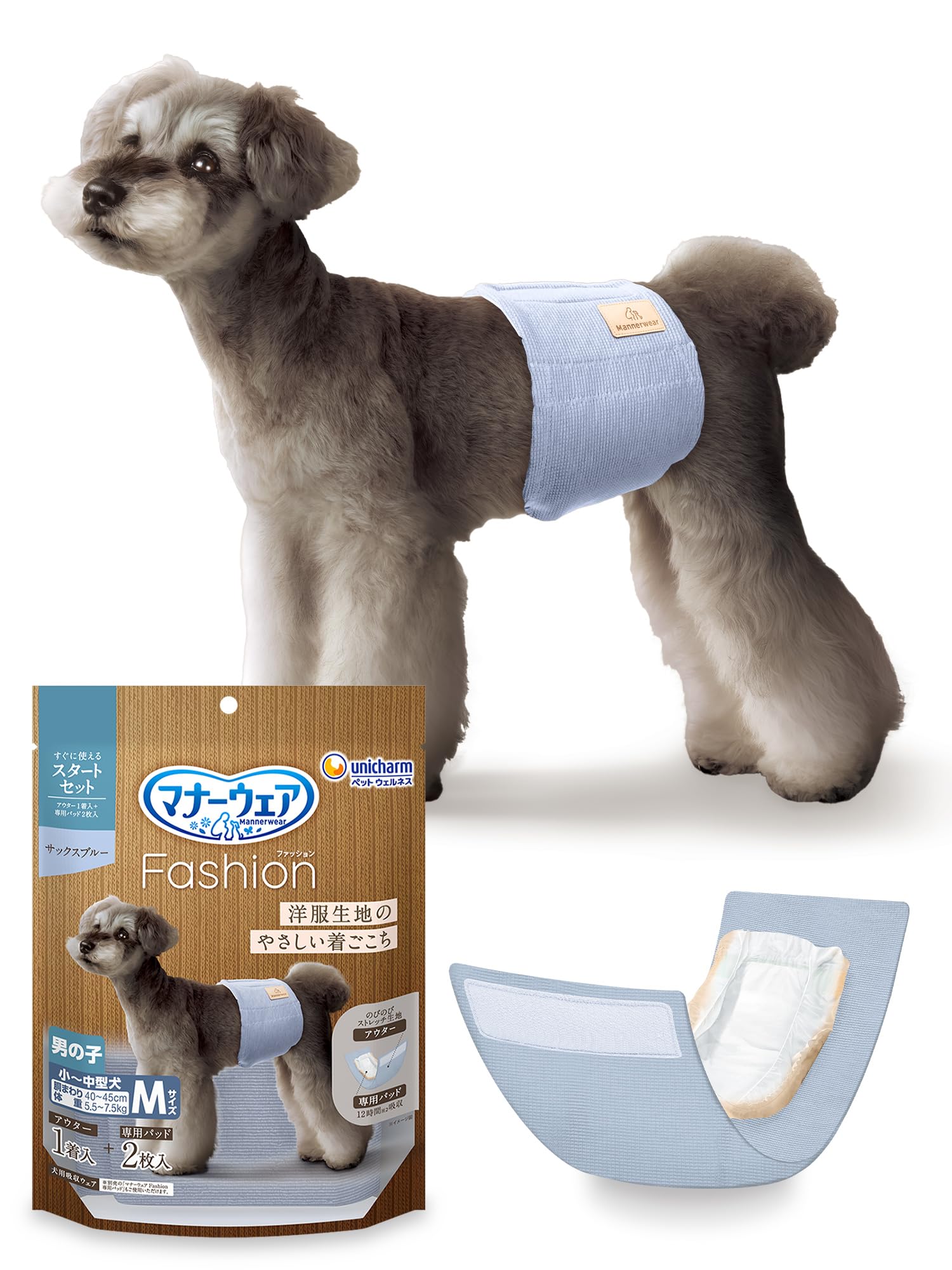 Amazon.co.jp: マナーウェア ファッション 男の子 M スタートセット